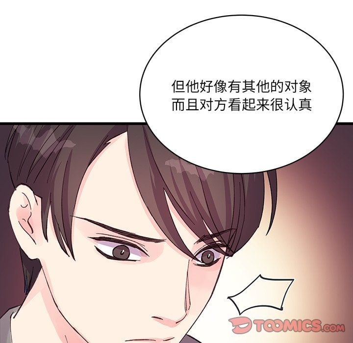 他们难以启齿的关系第20话