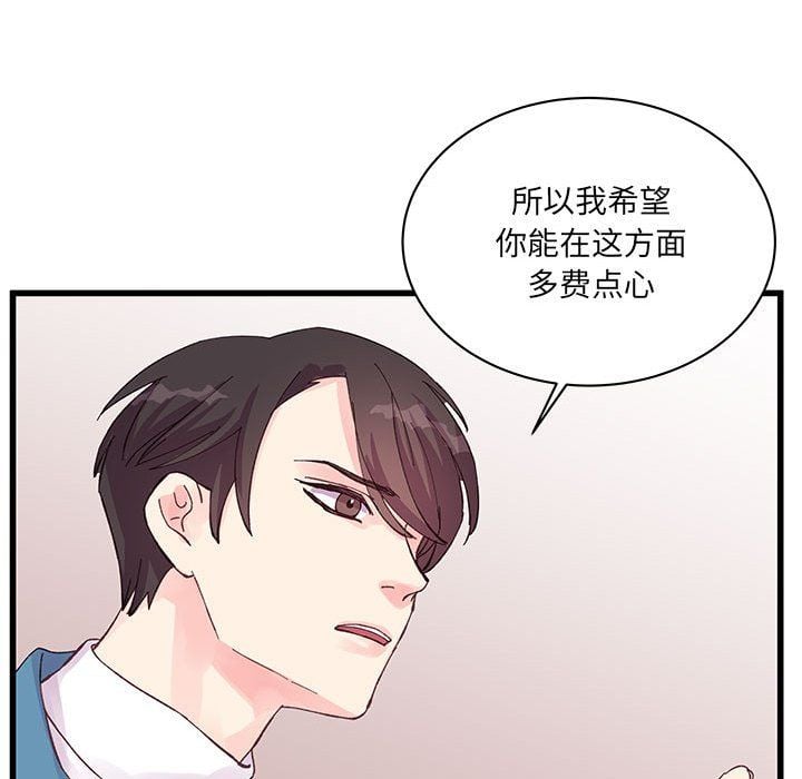 他们难以启齿的关系第21话