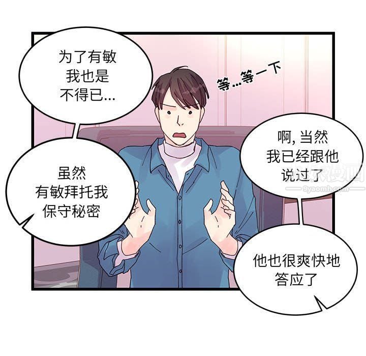 他们难以启齿的关系第21话