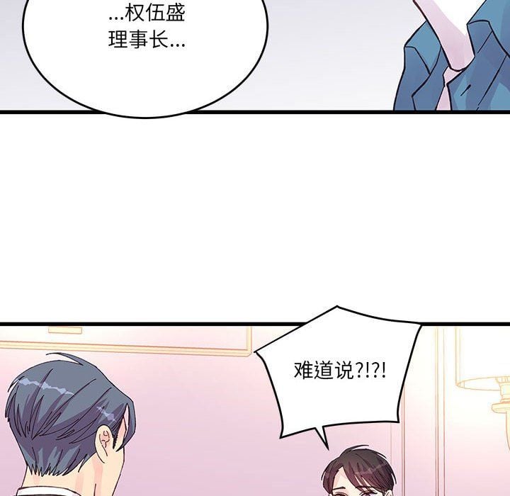 他们难以启齿的关系第22话