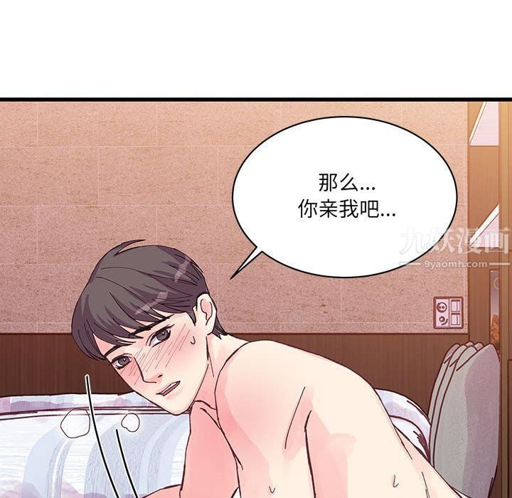 他们难以启齿的关系第22话
