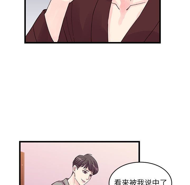 他们难以启齿的关系第22话
