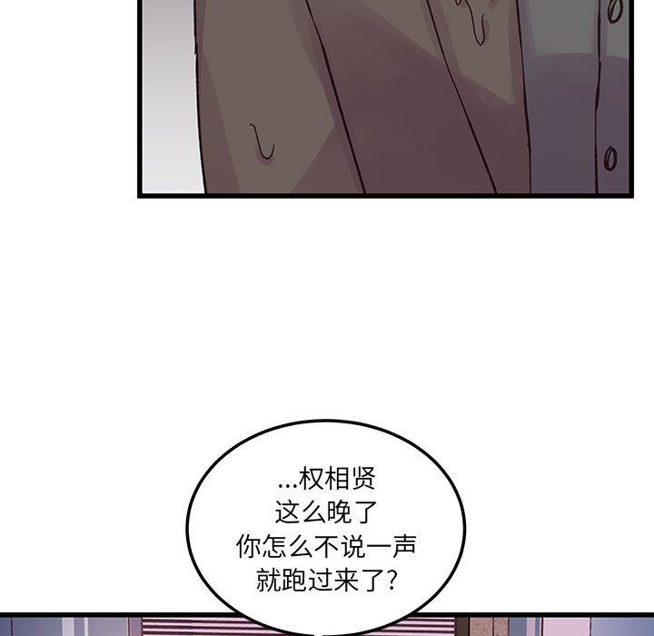 他们难以启齿的关系第23话
