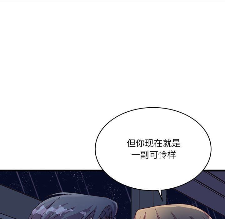 他们难以启齿的关系第23话