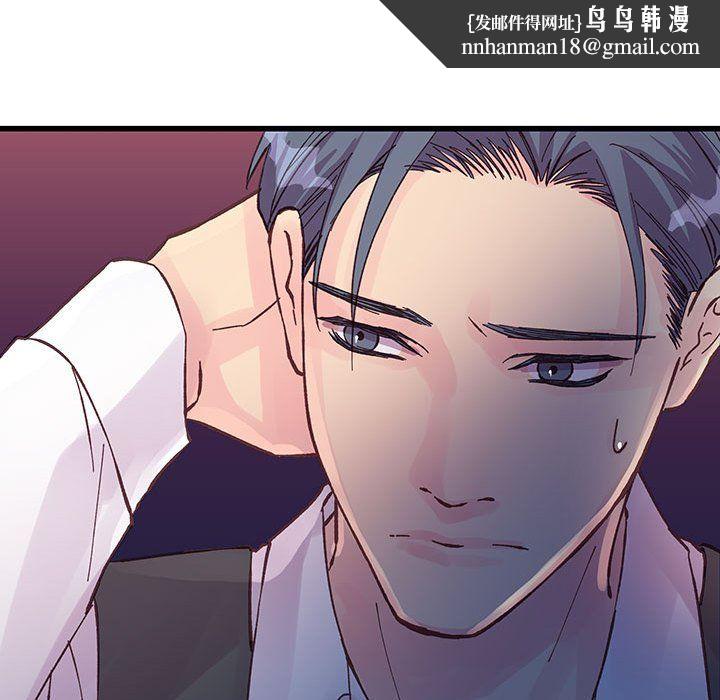 他们难以启齿的关系第24话