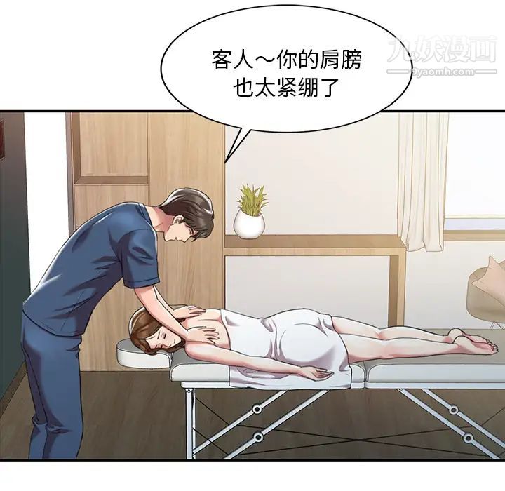 调阴妙手第1话