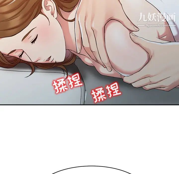 调阴妙手第1话
