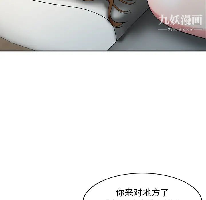 调阴妙手第1话