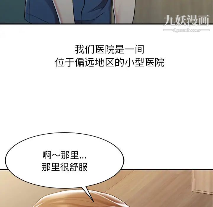 调阴妙手第1话