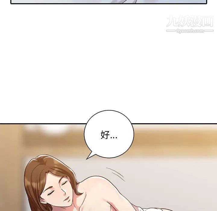 调阴妙手第1话