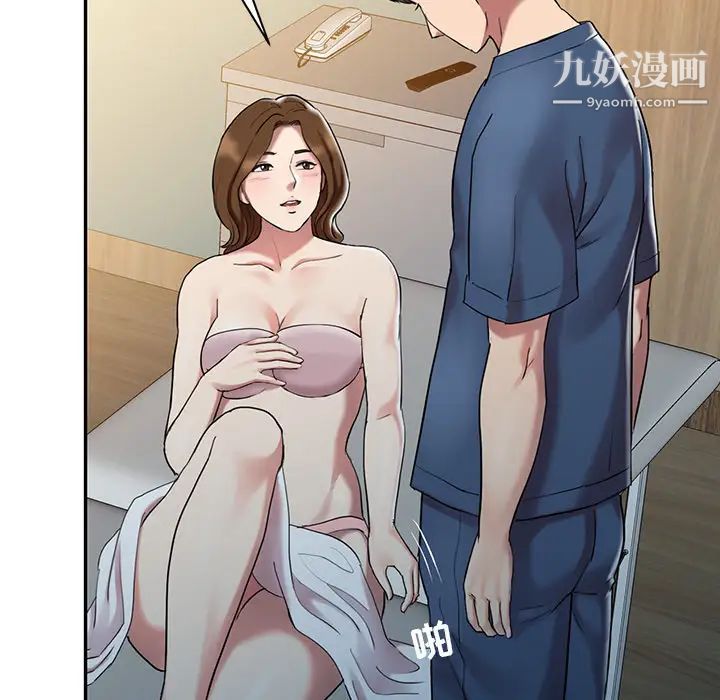 调阴妙手第1话