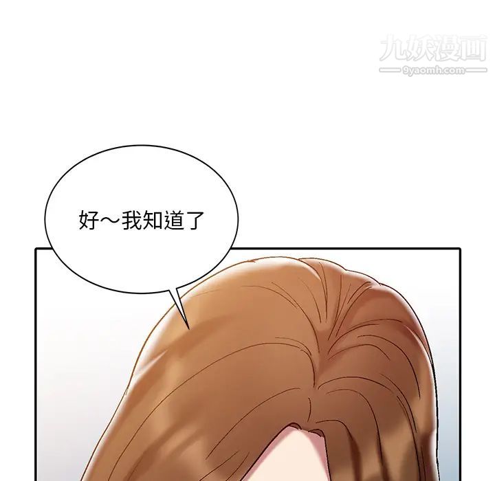 调阴妙手第1话