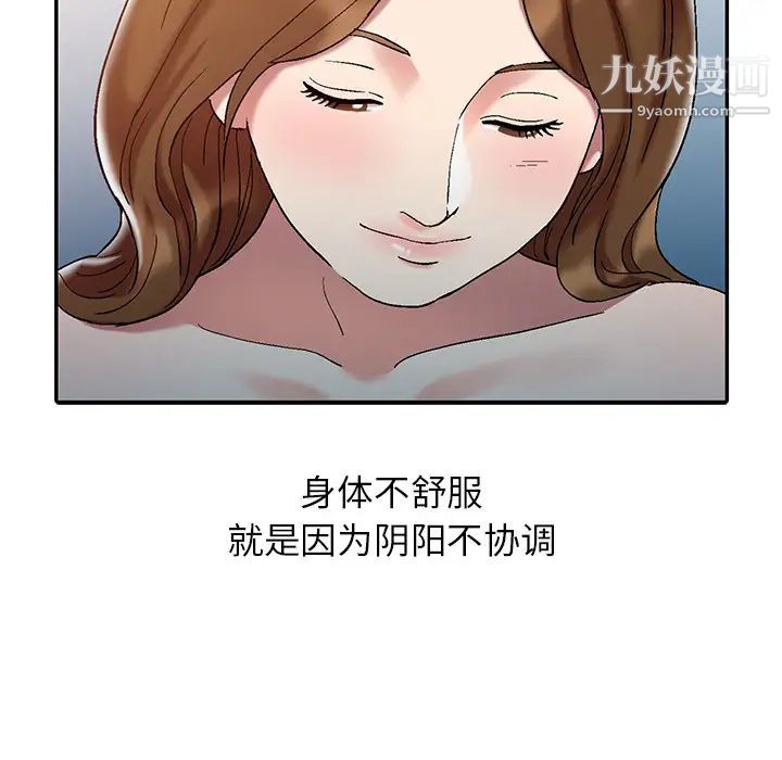 调阴妙手第1话