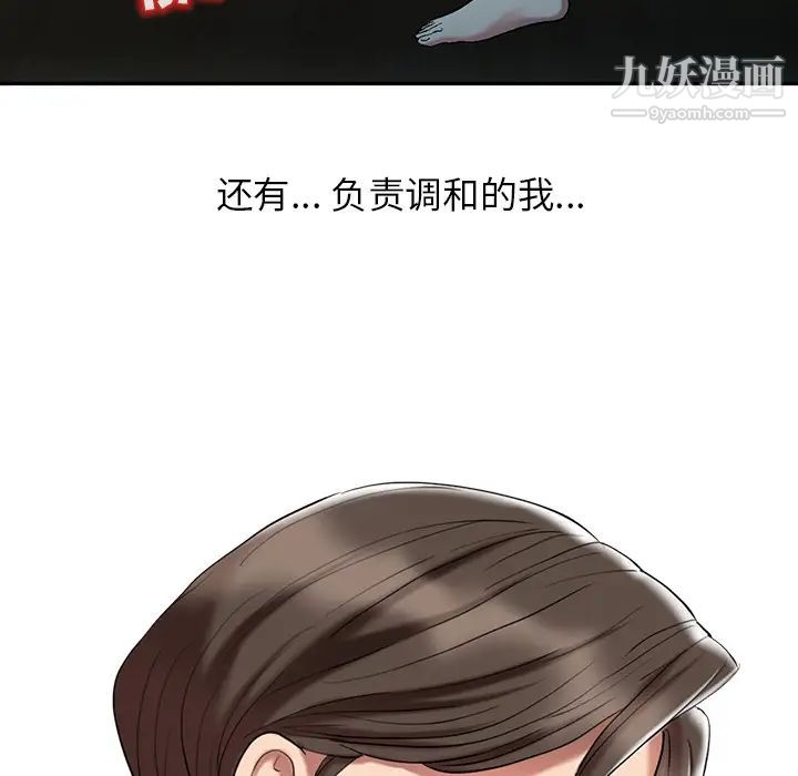 调阴妙手第1话