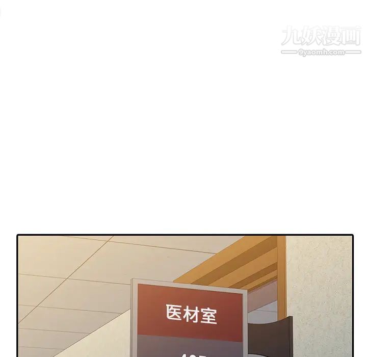 调阴妙手第1话