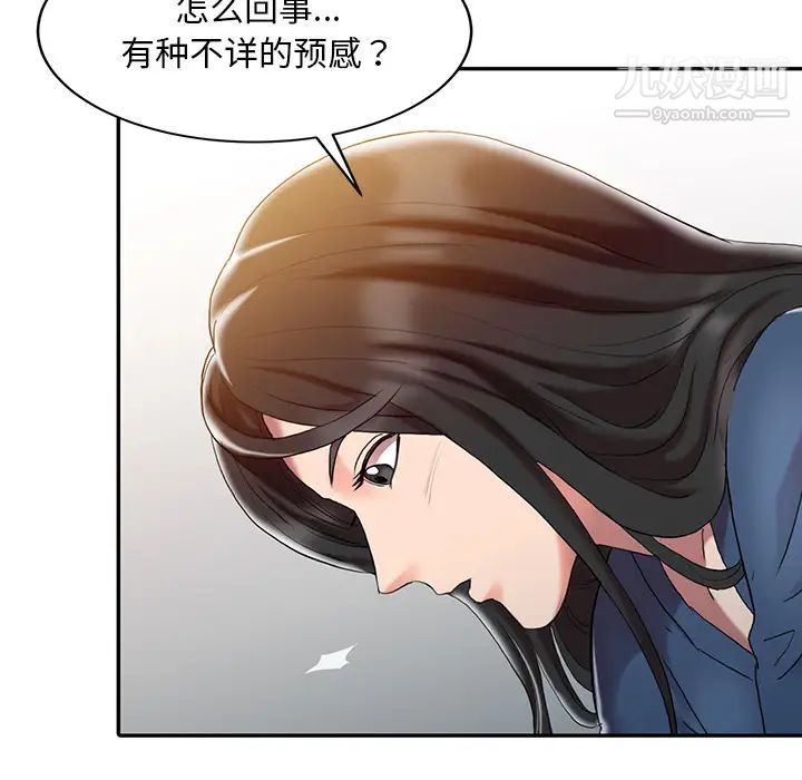 调阴妙手第1话