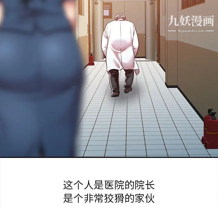 调阴妙手第1话
