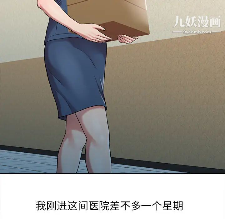 调阴妙手第1话
