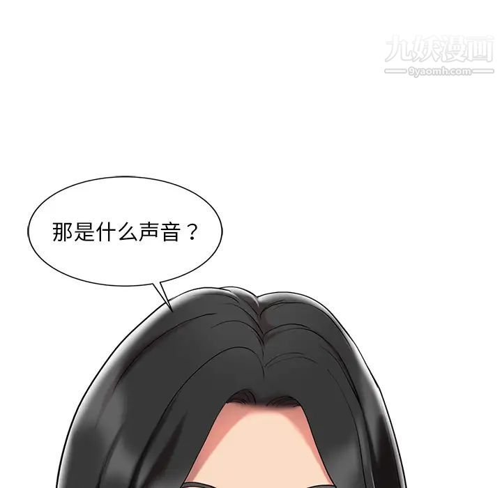 调阴妙手第1话