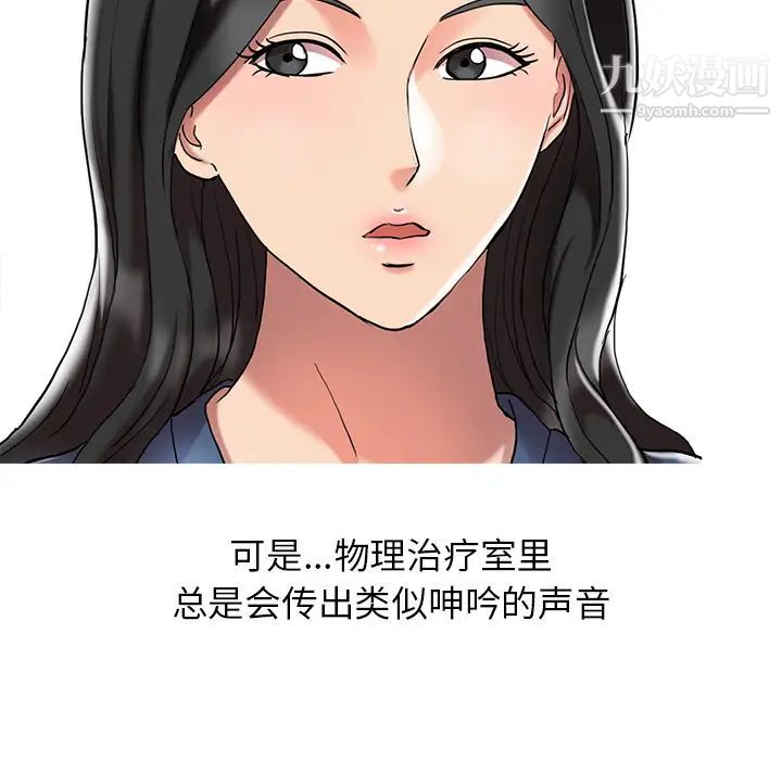 调阴妙手第1话