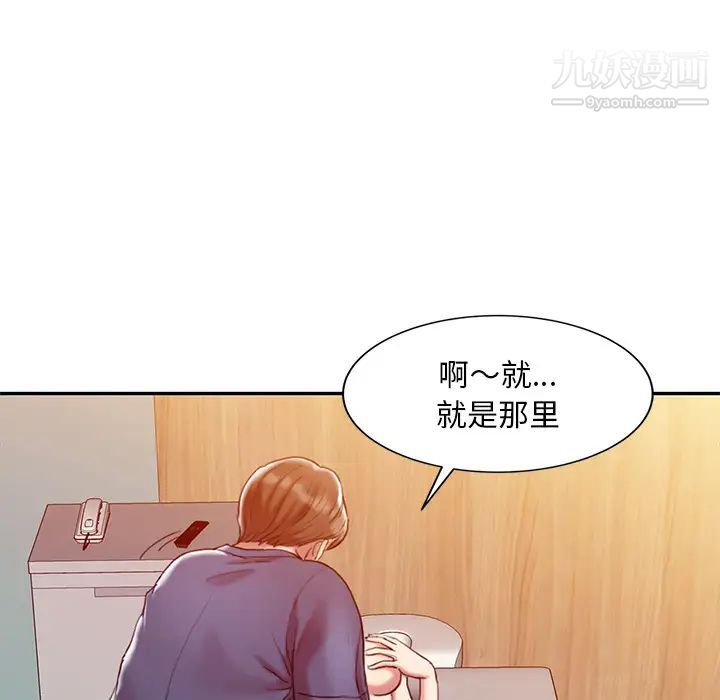 调阴妙手第1话