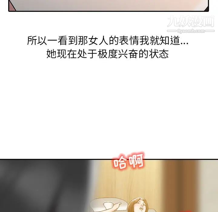 调阴妙手第1话