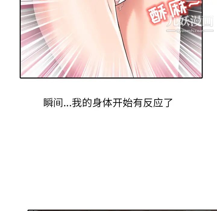 调阴妙手第1话