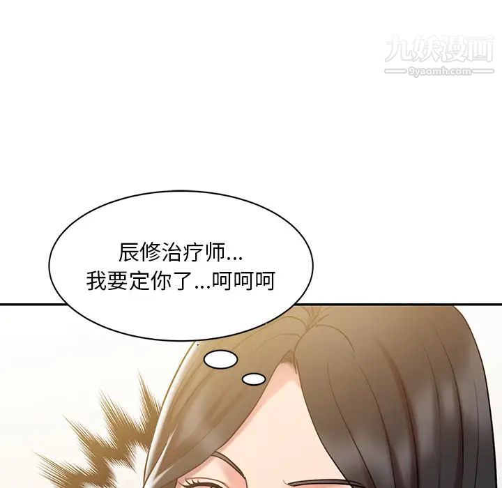 调阴妙手第1话