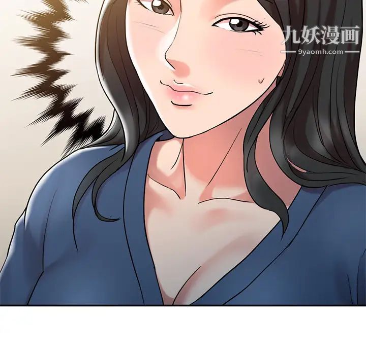 调阴妙手第1话