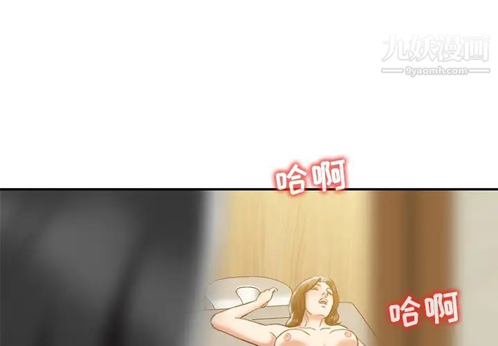 调阴妙手第2话