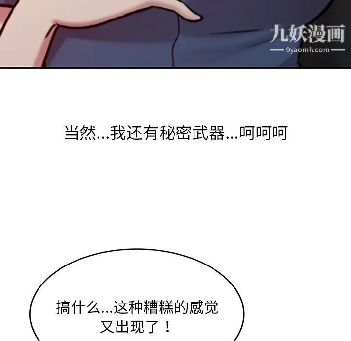调阴妙手第2话