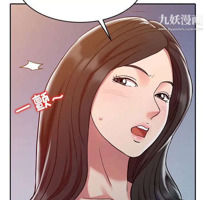 调阴妙手第2话