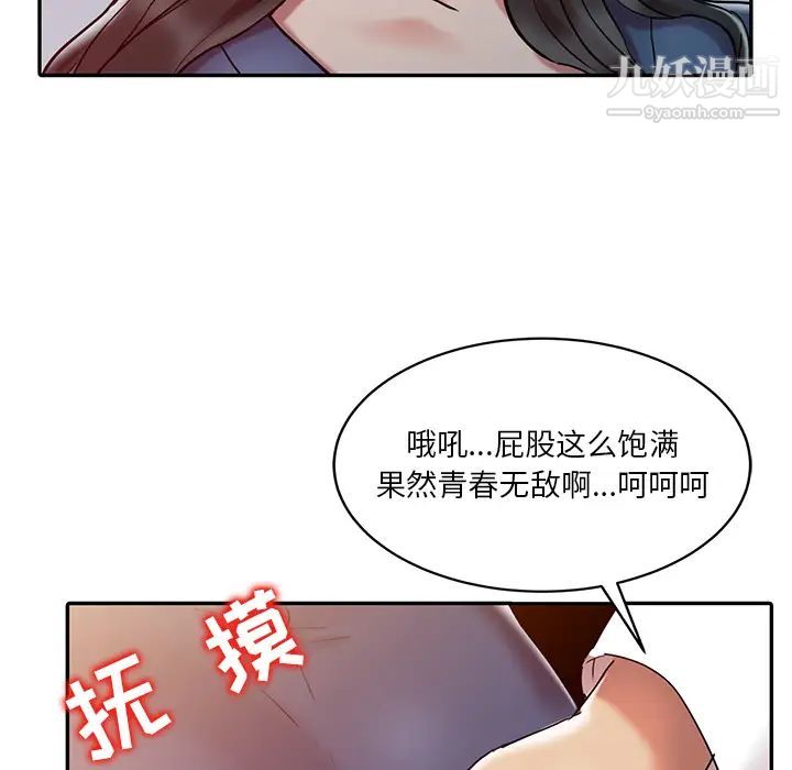 调阴妙手第2话