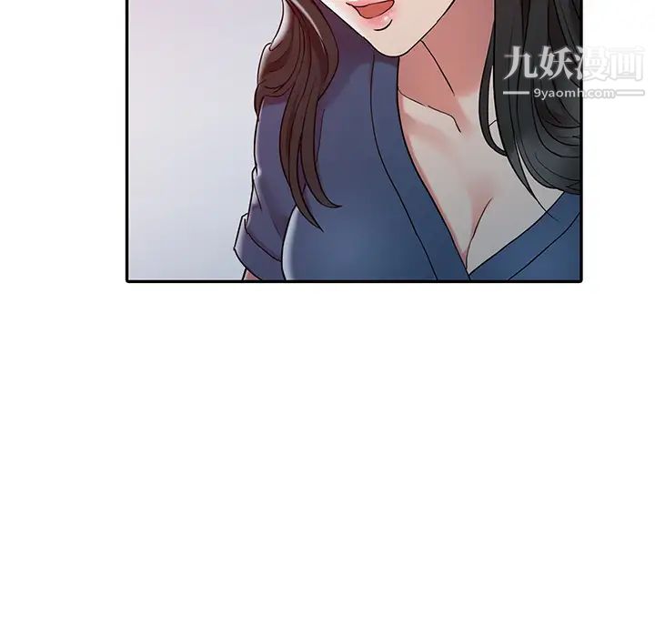 调阴妙手第2话