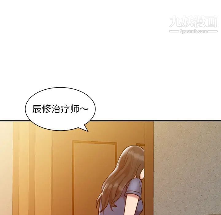调阴妙手第2话