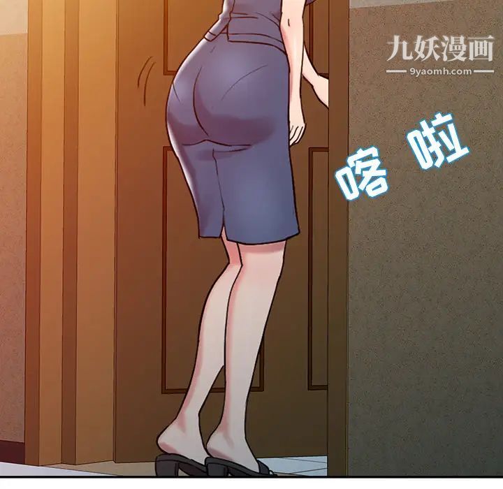 调阴妙手第2话