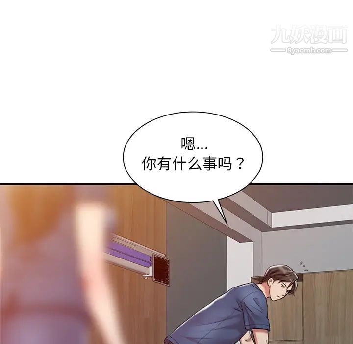 调阴妙手第2话