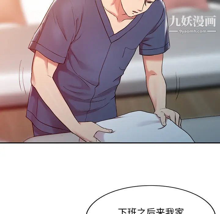 调阴妙手第2话