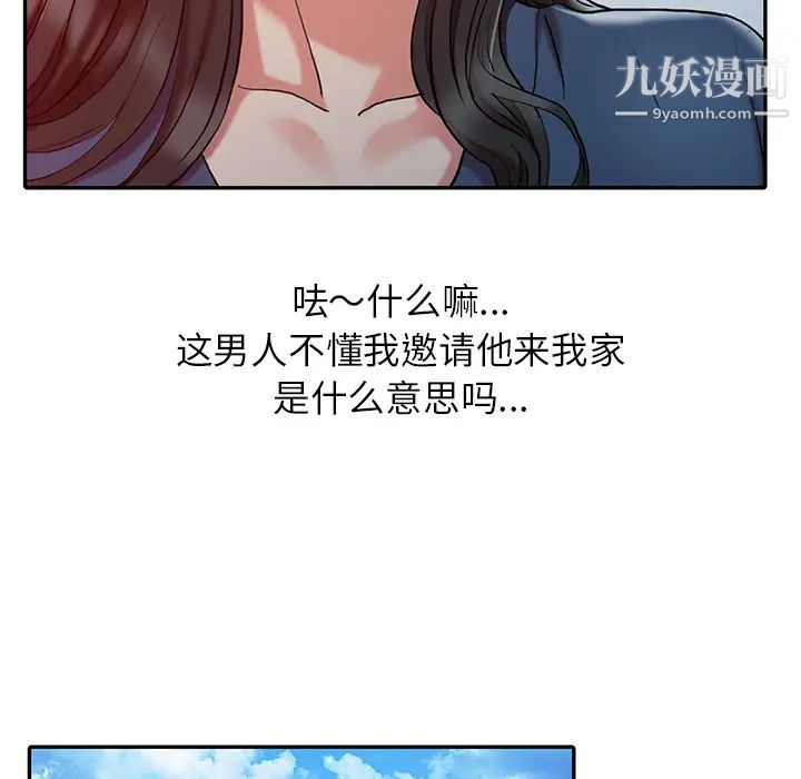 调阴妙手第2话