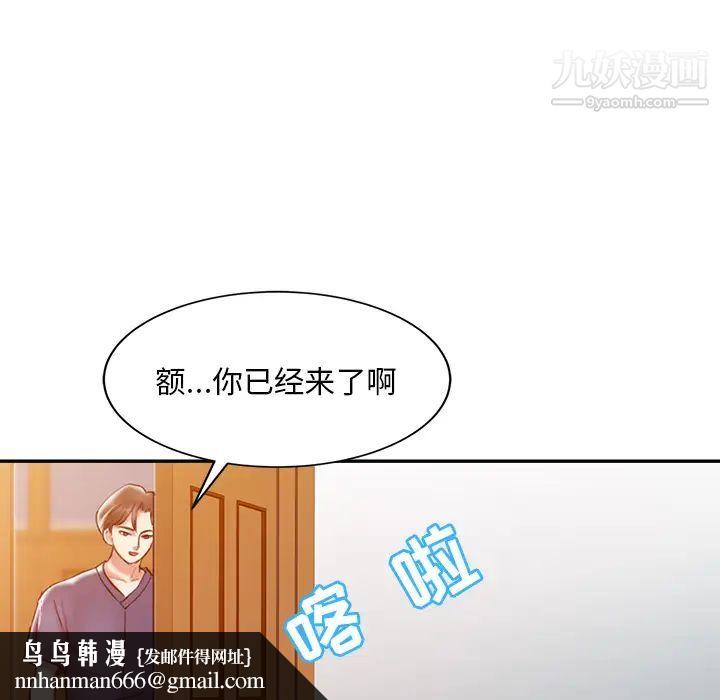 调阴妙手第2话