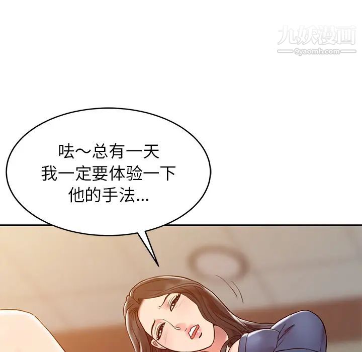 调阴妙手第2话