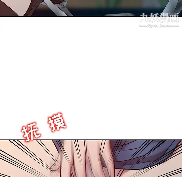 调阴妙手第2话