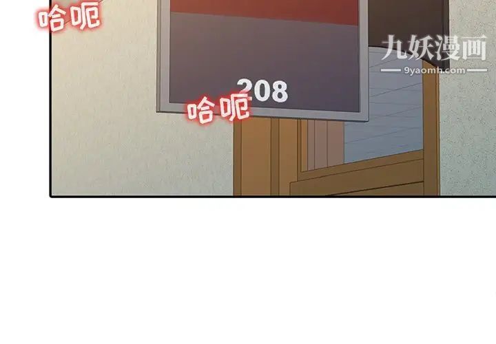 调阴妙手第3话