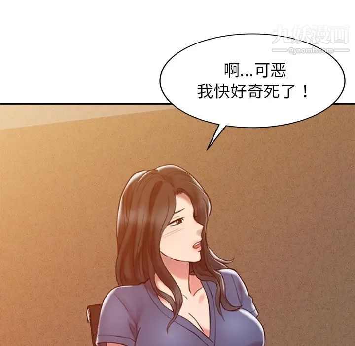 调阴妙手第3话