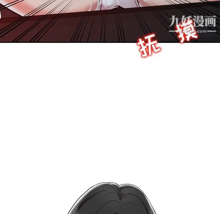 调阴妙手第3话