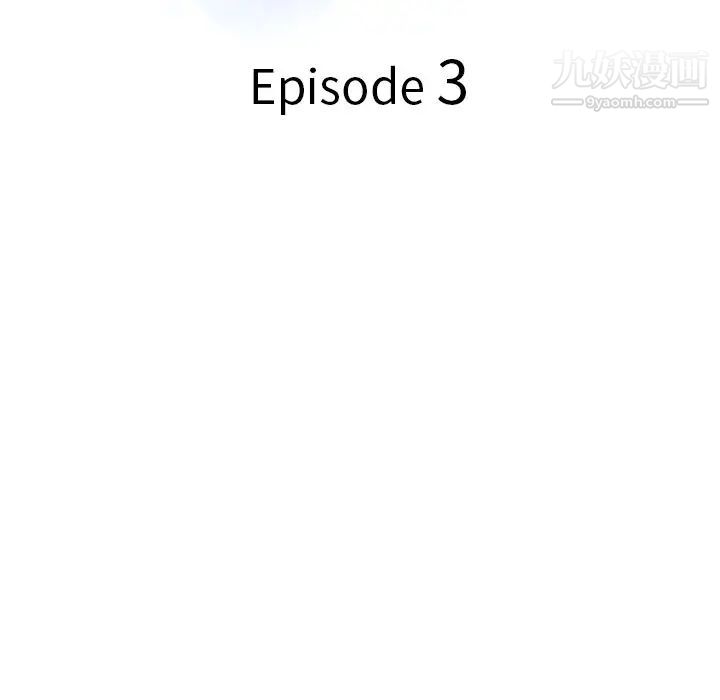 调阴妙手第3话