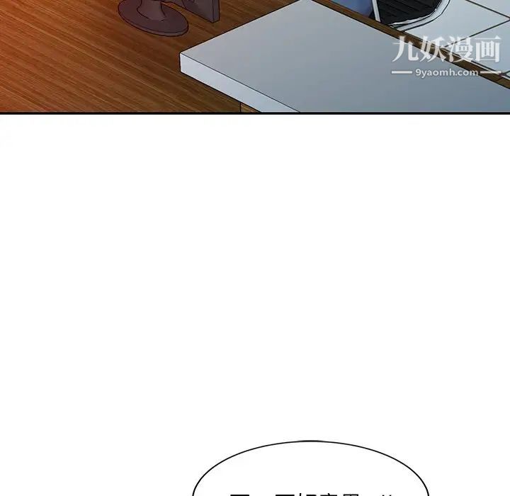调阴妙手第3话