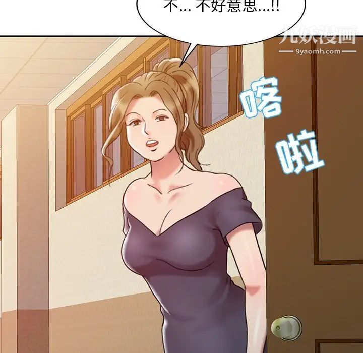 调阴妙手第3话