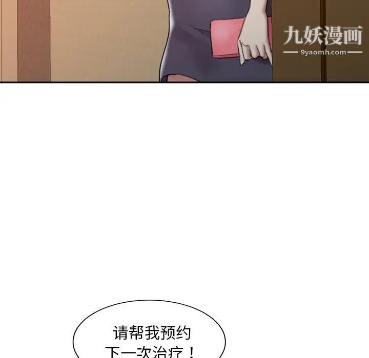 调阴妙手第3话