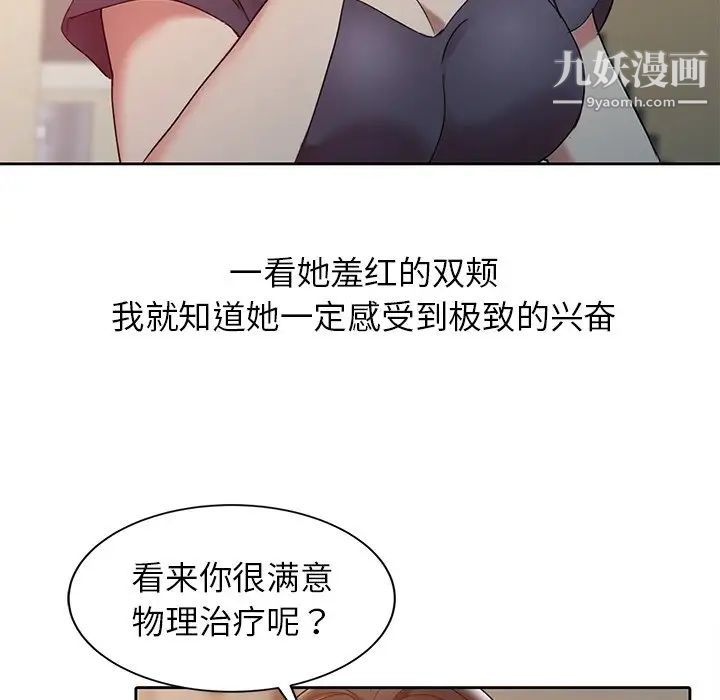 调阴妙手第3话